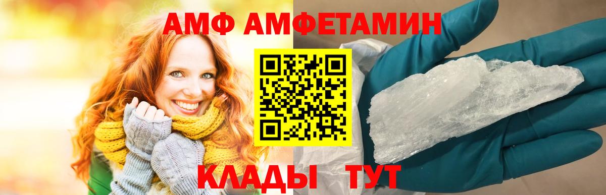 АМФЕТАМИН VHQ Кохма