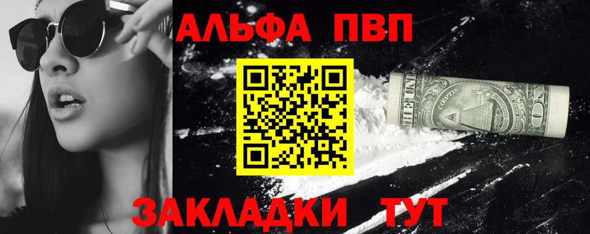 Alfa_PVP мука  Вход с VPN  A-PVP СК КРИС  Кохма 