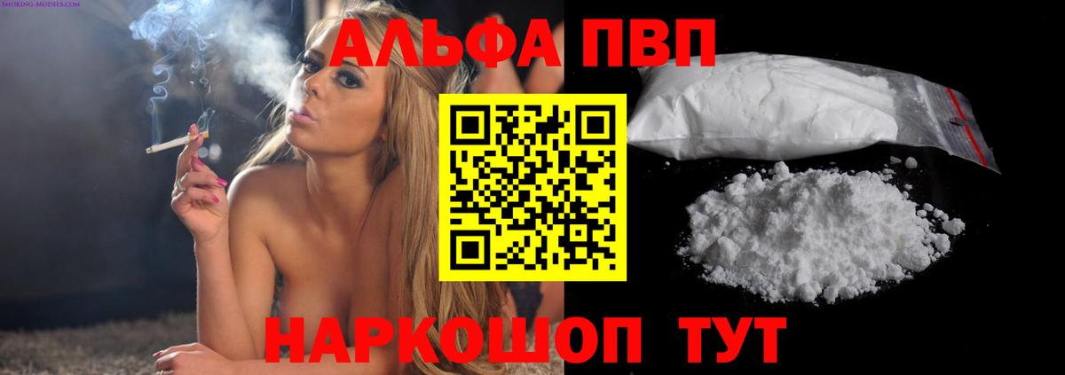 APVP мука Кохма