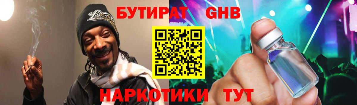 Бутират  Вход с VPN  Кохма  Бутират вода 