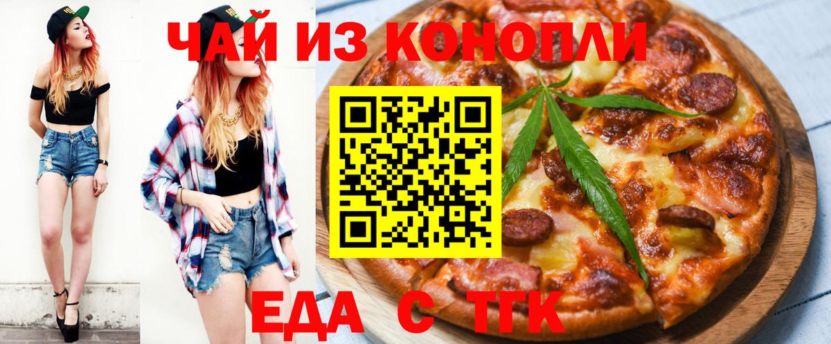 Кохма  Еда ТГК марихуана  Вход с VPN 