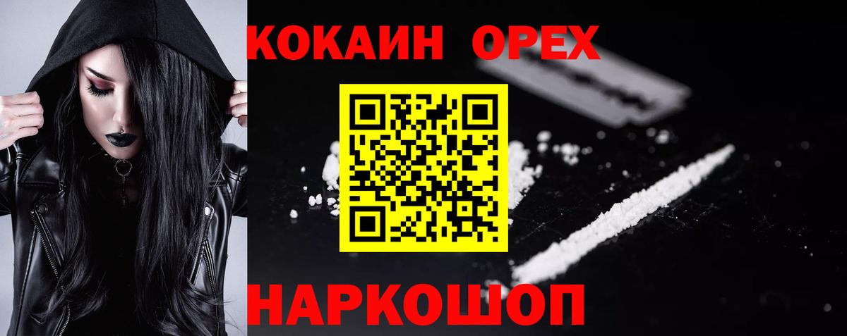 КОКАИН FishScale  Вход с VPN  Кохма 