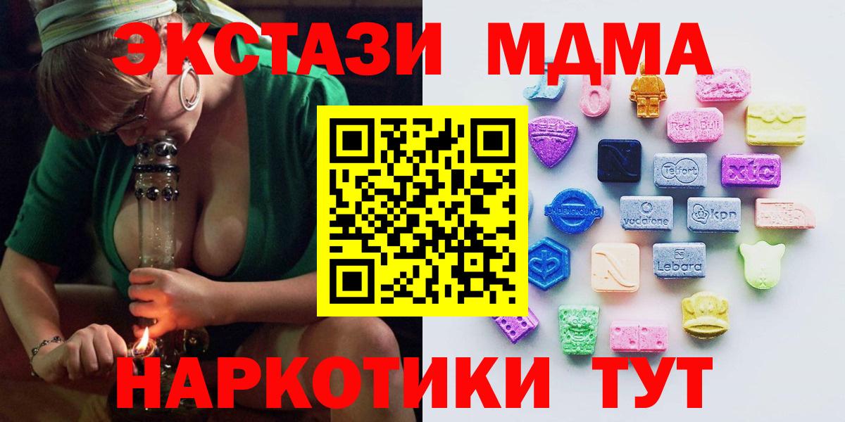 Кохма  Ecstasy Cube  Вход с VPN  ЭКСТАЗИ  Ecstasy 280 MDMA 