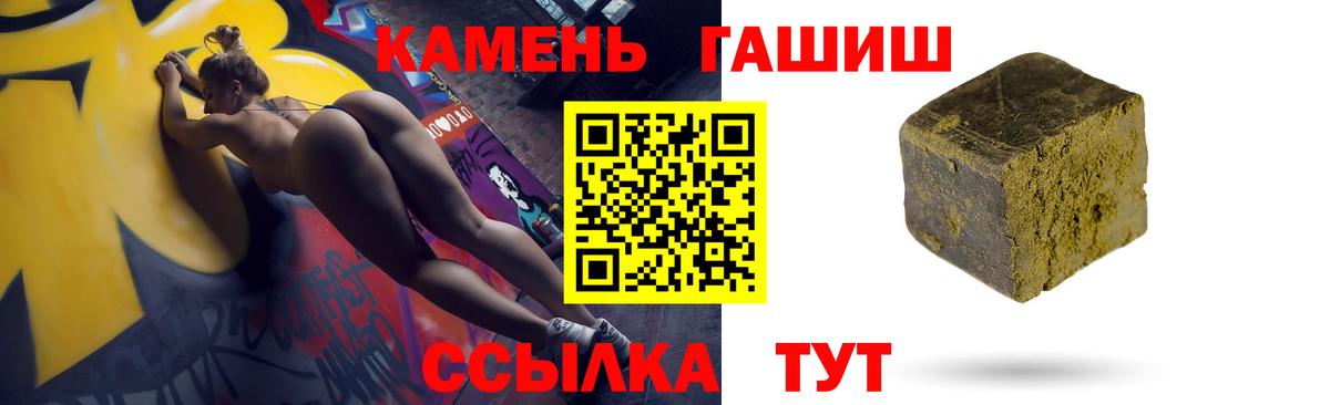 Гашиш ice o lator  хочу наркоту  Вход с VPN  ГАШИШ  Кохма  Гашиш hashish 