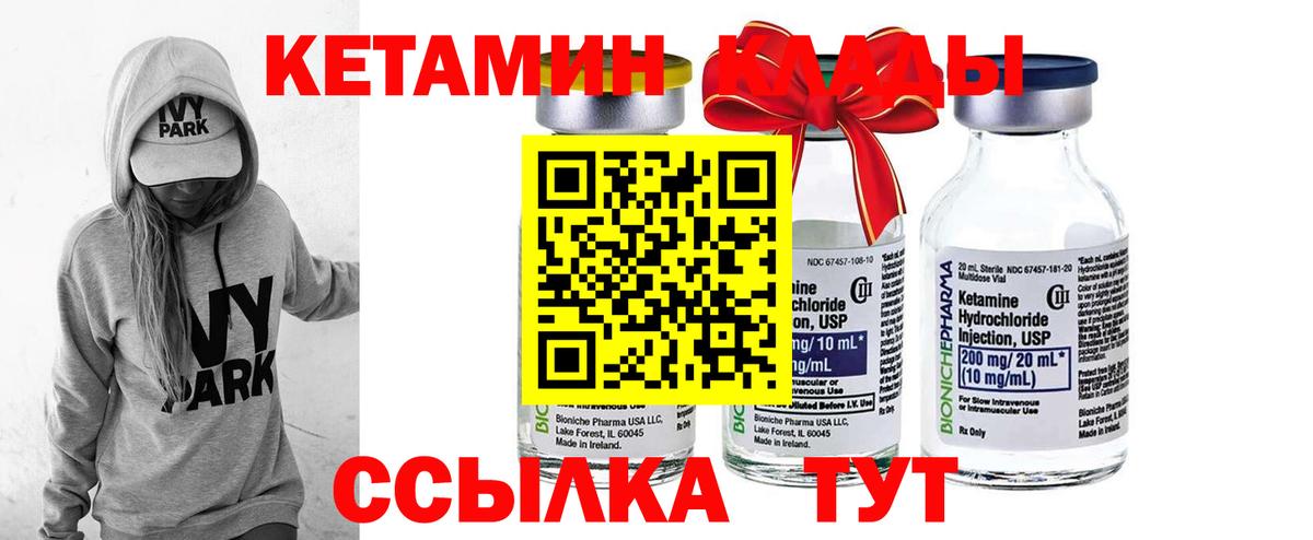 Кохма  КЕТАМИН ketamine  Вход с VPN  Кетамин ketamine 