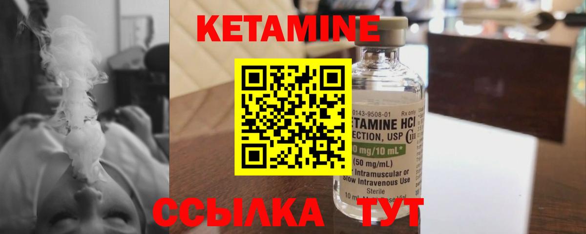 Кетамин VHQ Кохма