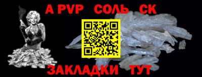 apvp Кинель