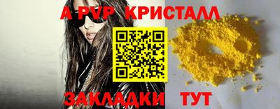 apvp Кинель
