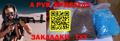 apvp Кинель