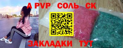 apvp Кинель