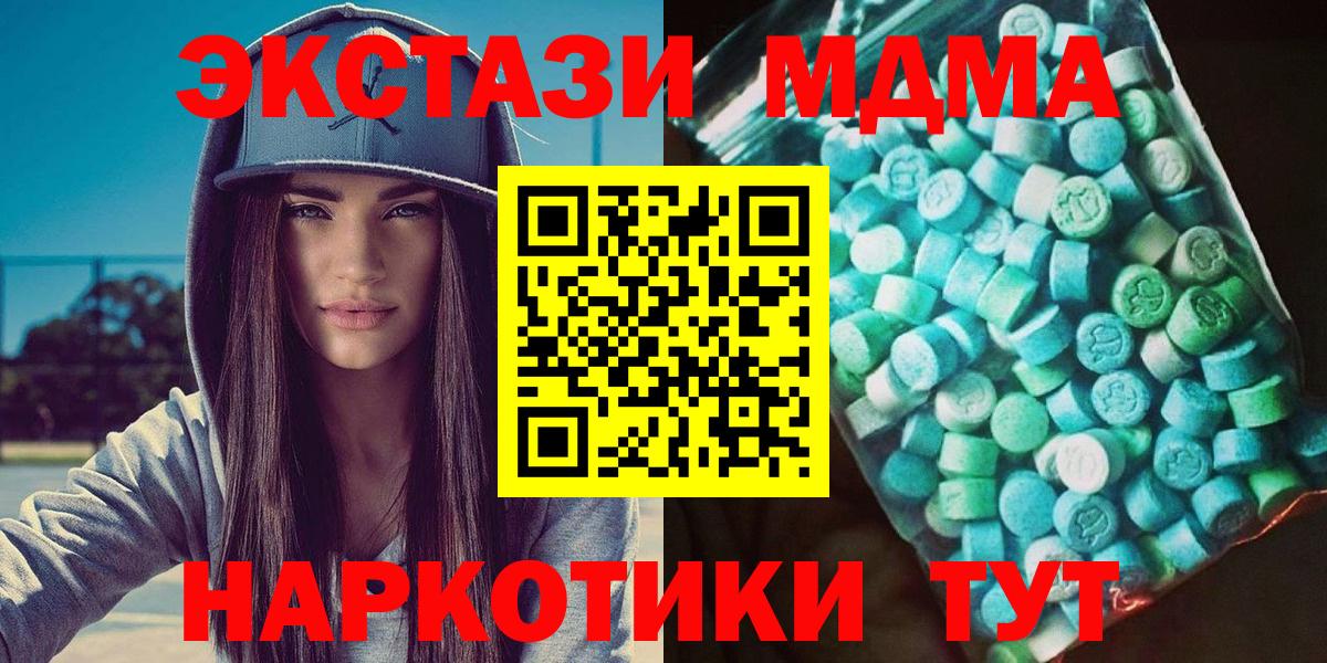 MDMA  Вход с VPN  MDMA молли  Кохма  MDMA crystal 
