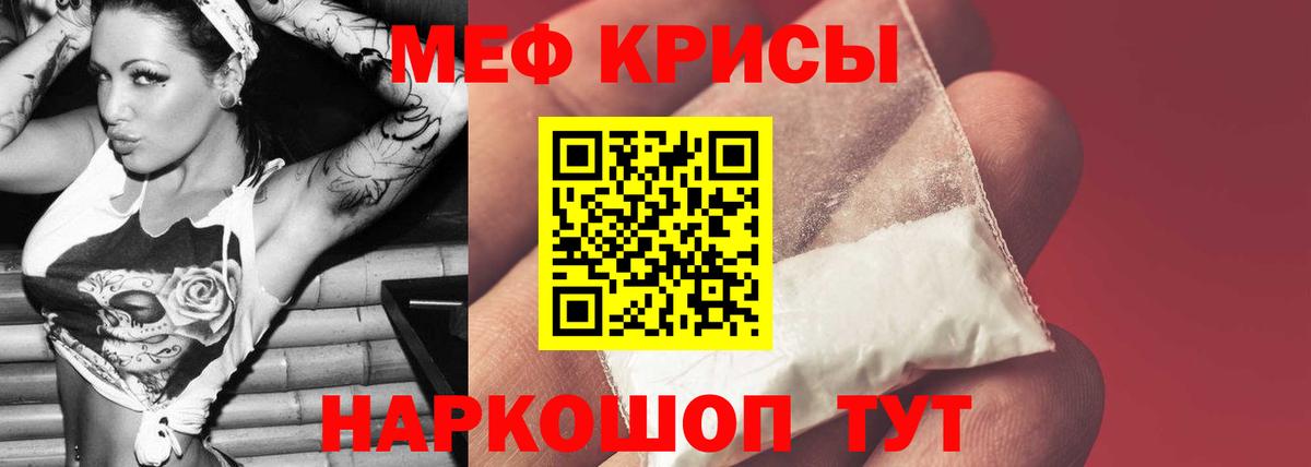 МЕФ мука Кохма