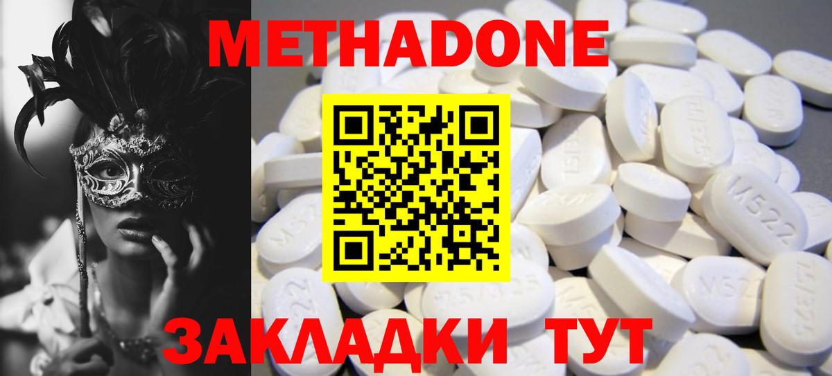 МЕТАДОН VHQ  Вход с VPN  Кохма  Метадон methadone 