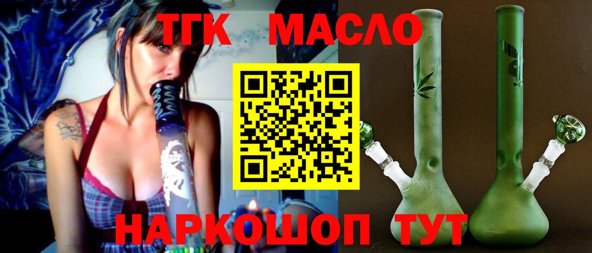 ТГК жижа Кохма