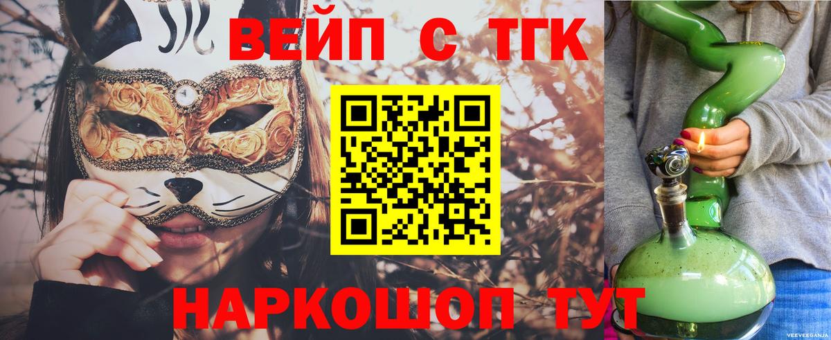 ТГК THC oil  Вход с VPN  Кохма  Дистиллят ТГК концентрат 